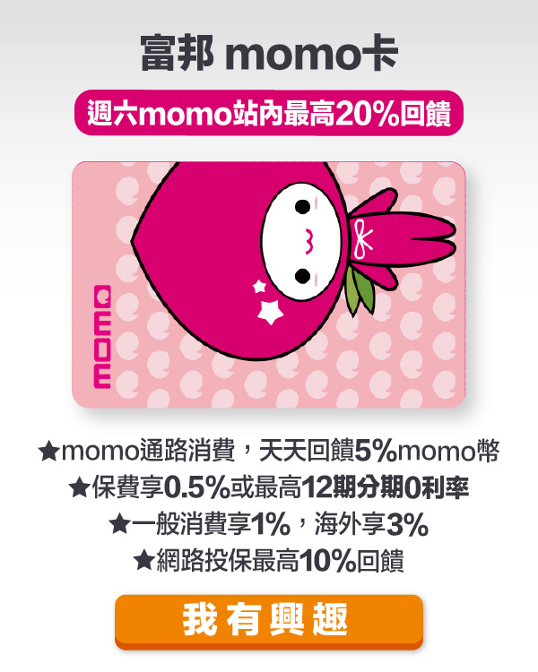 蝦皮 momo PChome 樂天 刷哪張好？網購信用卡推薦 | Money101.com.tw