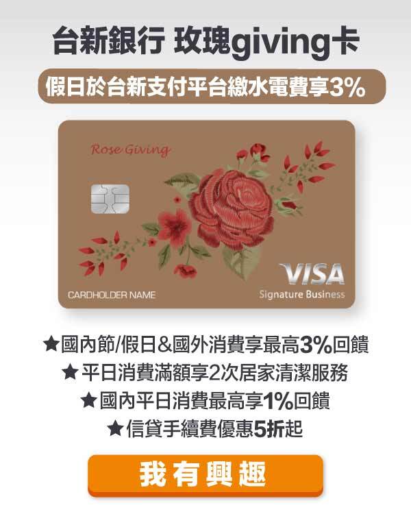 台新玫瑰
