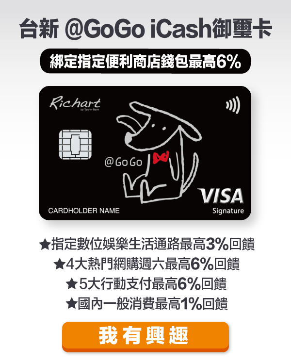 台新@gogo