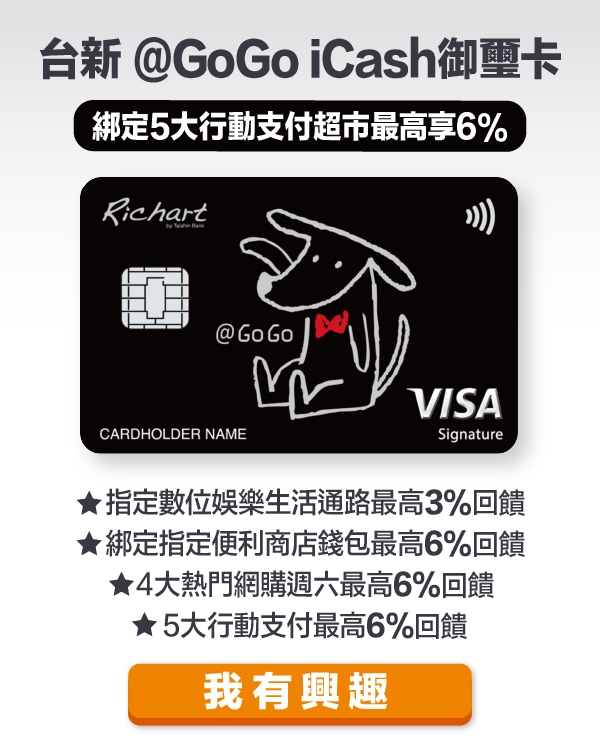 台新@gogo