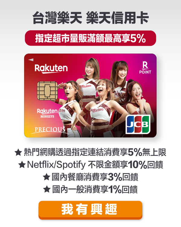 台灣樂天