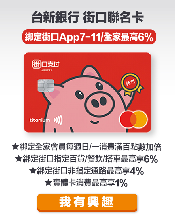 台新街口