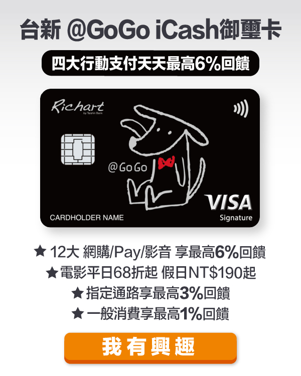 台新@gogo