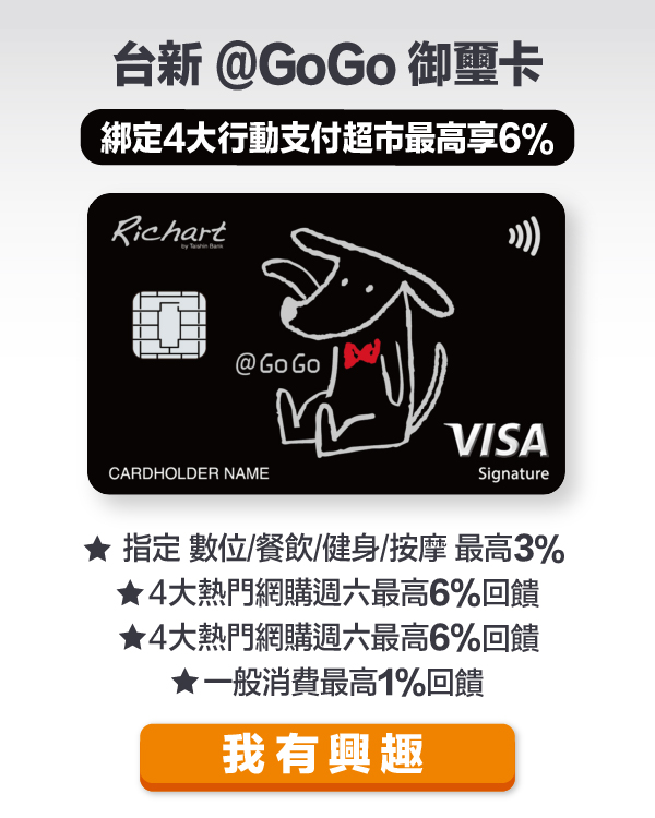 台新@gogo
